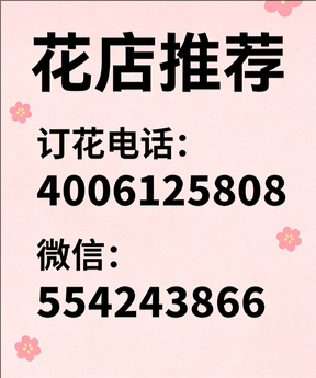 吉安遂川县花店哪家好