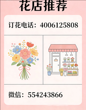 吉安遂川县花店哪家好