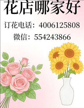 吉安遂川县花店哪家好
